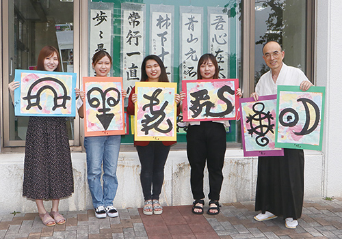 書道
