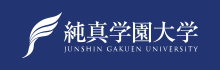 純真学園大学