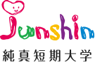 純真短期大学
