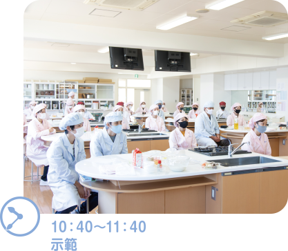 調理学実習