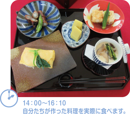 調理学実習
