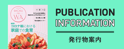 発行物告知